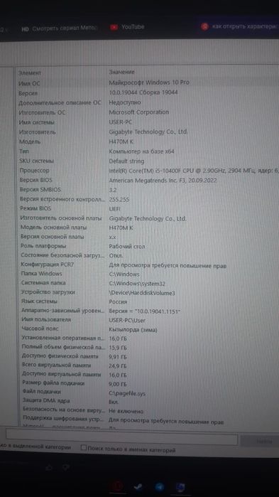 Игровой компьютер