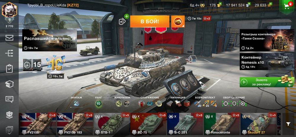 Продам аккаунт wot blitz