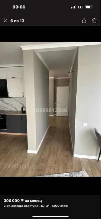 Сдам кв 2 комн студию