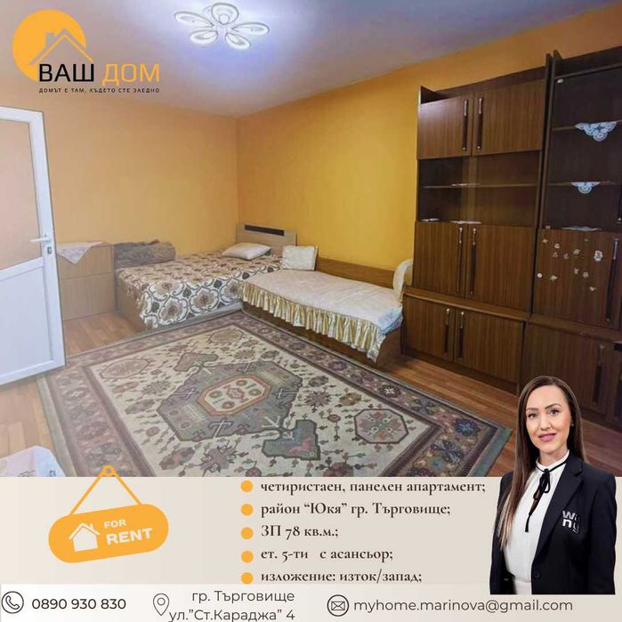 Дава се под наем Четиристаен апартамент в Търговище, Боровец - 78 кв.м за 229.5 € - Снимка #2