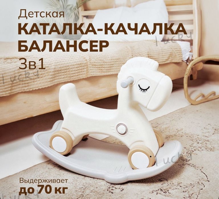 Каталка-качалка-балансер