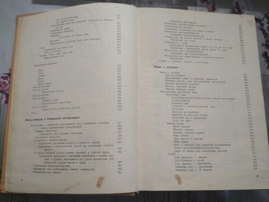 Книга для каждого дня и каждого дома. 1969