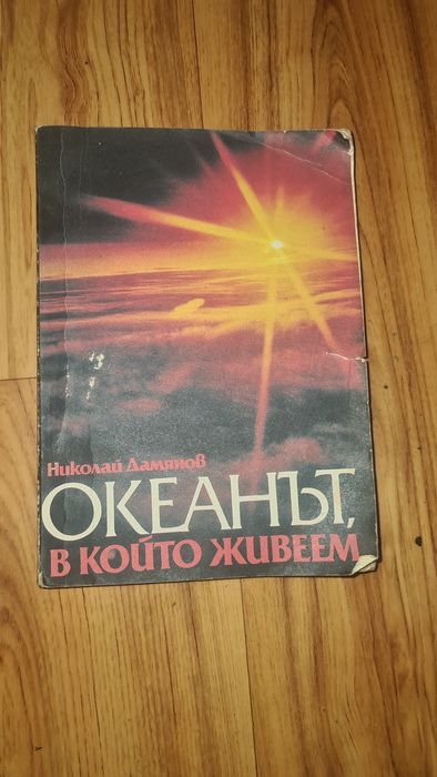 Книги в отлично състояние