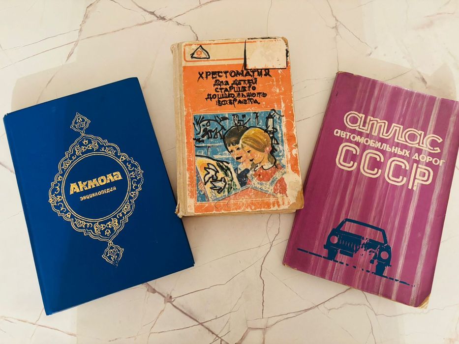 Продам Советские Книги