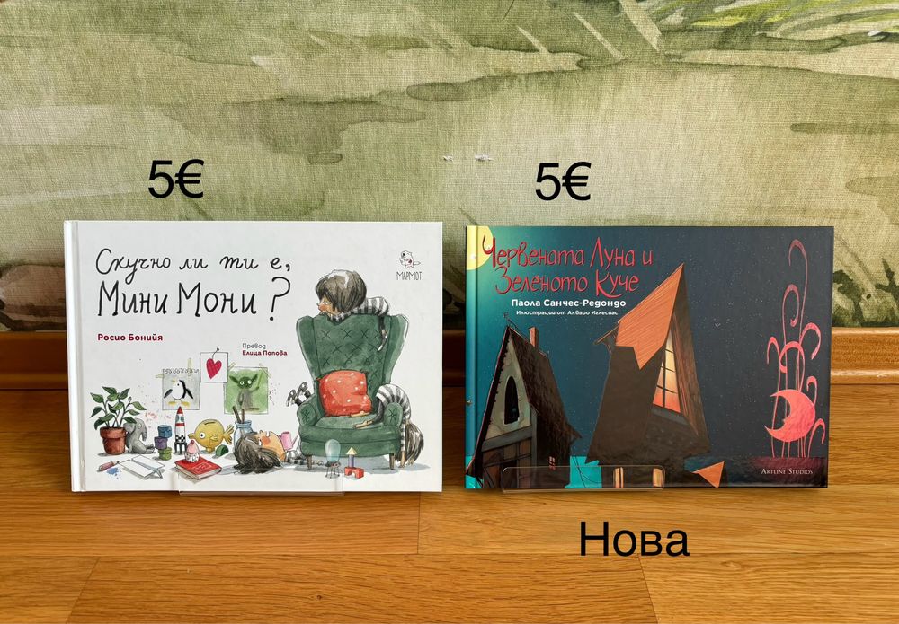 Детски книжки  2