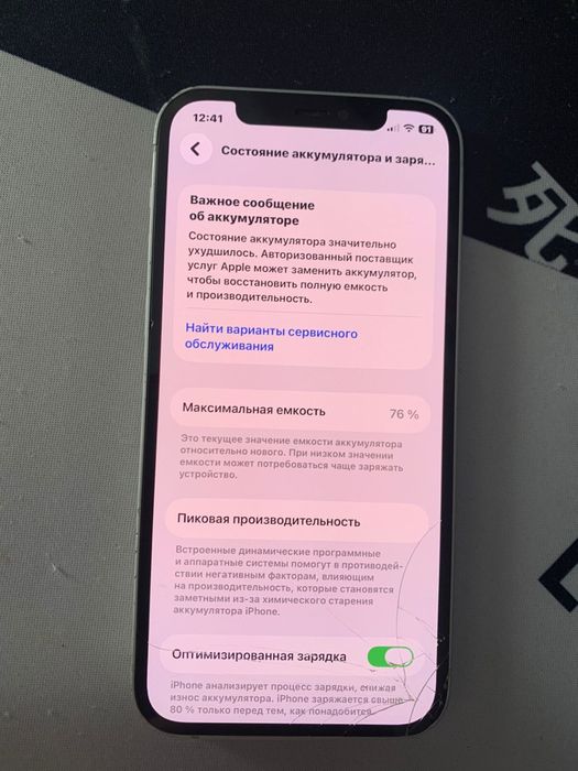 Apple IPhone 12 128GB