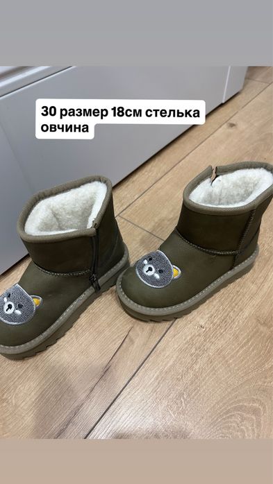 Продам детская обувь