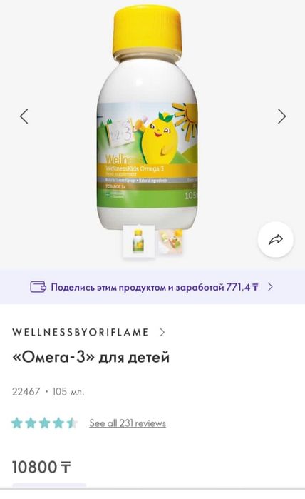Омега взрослая в капсулах новый срочно