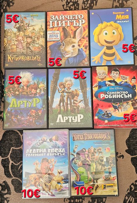 Продавам чисто нови DVD дискове анимация с бг аудио.Цените са на 1 снимка.