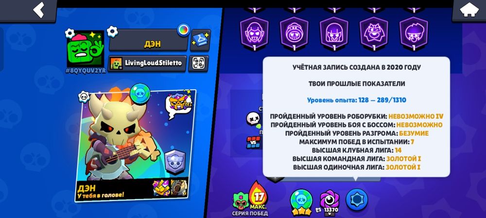 Акк бс, 50+к кубков