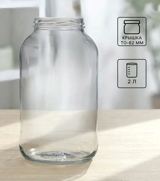 Продам банки стеклянные