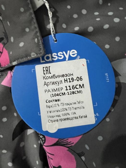 Зимний комбинезон Lassye на девочку