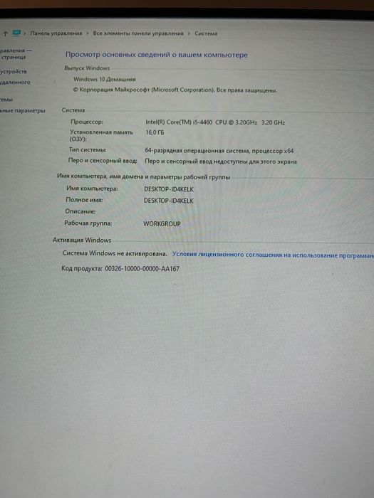 Продам Игровой компьютер