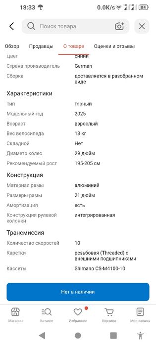 Продам велосипед