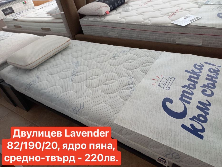РАЗПРОДАЖБА на матраци (мостри 82/190)
