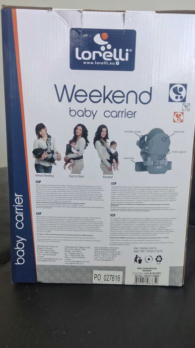 Кенгуру за бебе