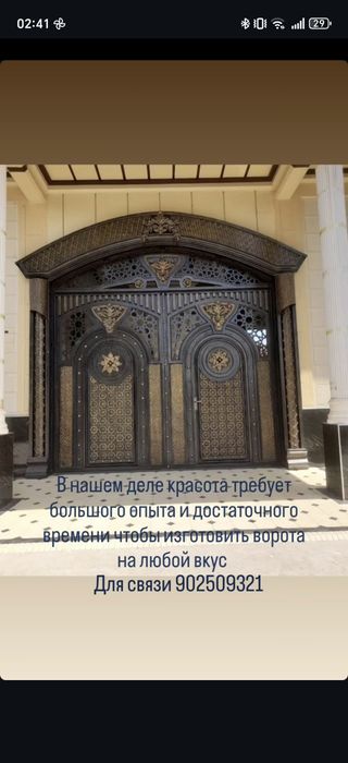 Darvoza дарвоза решётка Качеля тапчан