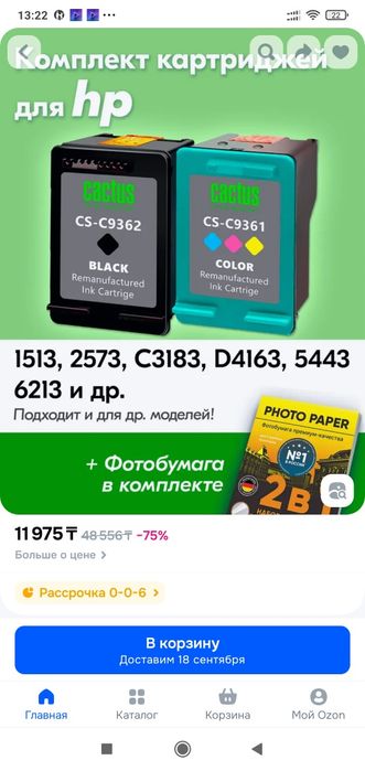 Принтер цветной три в одном.