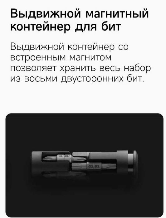 Реверсивная Отвёртка Xiaomi Mi 16-in-1 Ratchet Screwdriver
