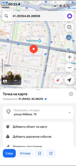 Продается своя 3х квартира М.Ойбек