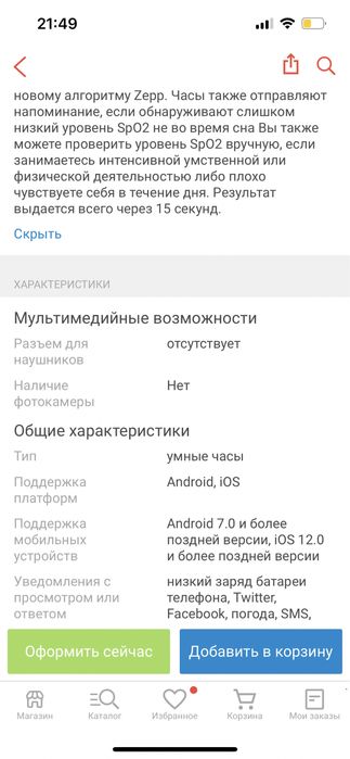 Умные смартчасы