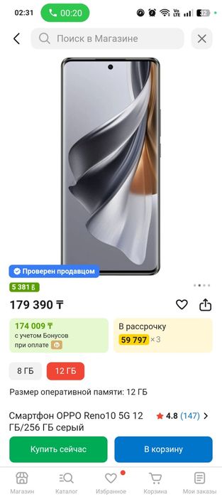 Продам оппо 256 гб
