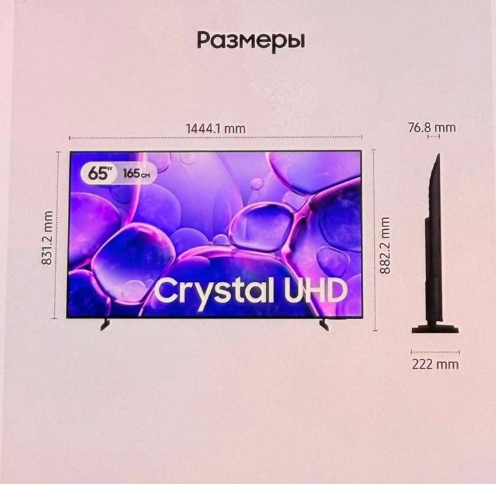 Продам Телевизор