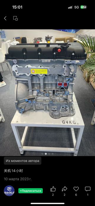 Двигатель , мотор , завод