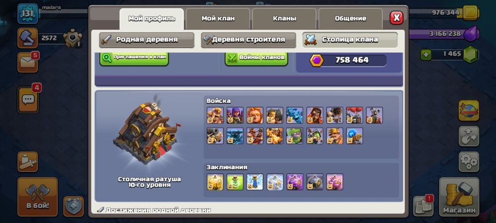 Клаш акк сатам или обмен фф акк