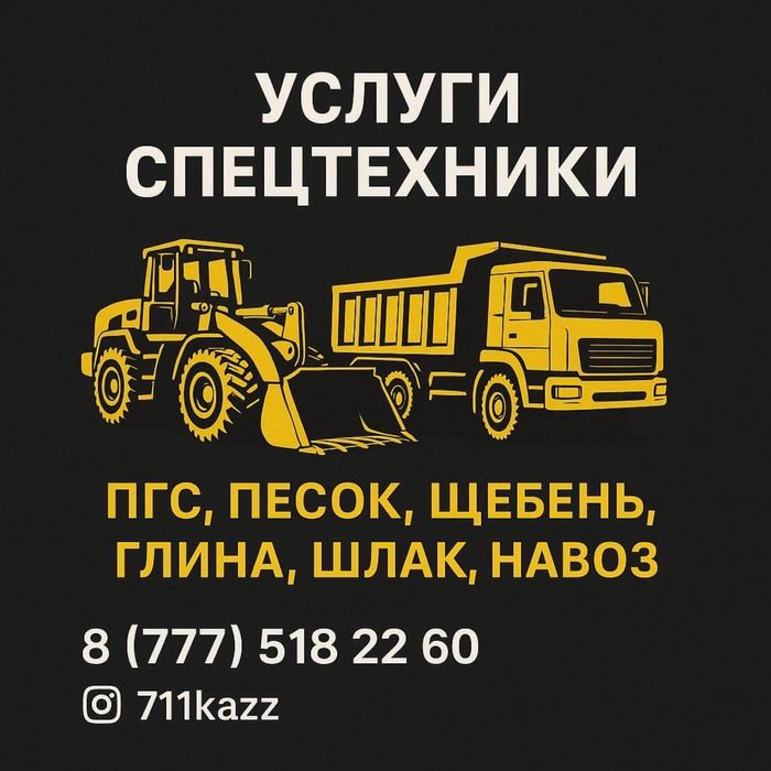 Песок, Пгс, балласт, щебень 5/20,20/40 Грунт,Скальный природный щебень