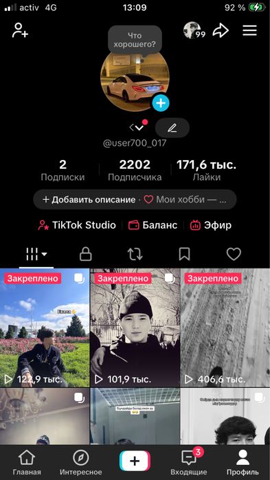 Тикток аккаунт продается тт акк сатылады стрим эфир ашық ашылған