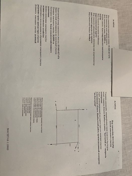 Продаётся фазенда