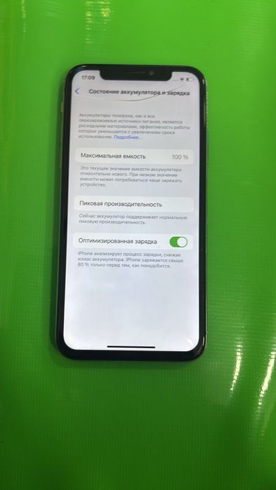 iPhone X сатылады