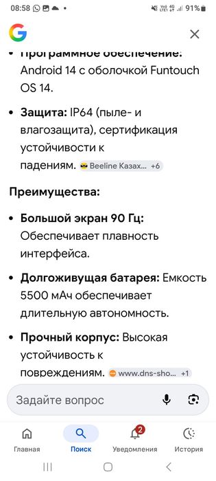 Смартфон Vivo Y04