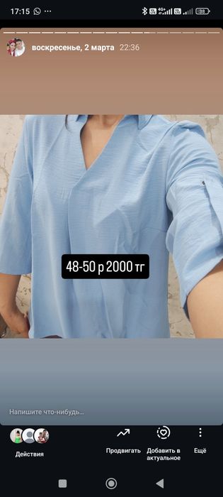 Все новое остаток товар