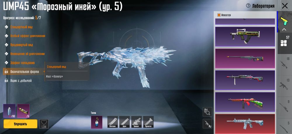 Продам Акаунт Pubg Mobail