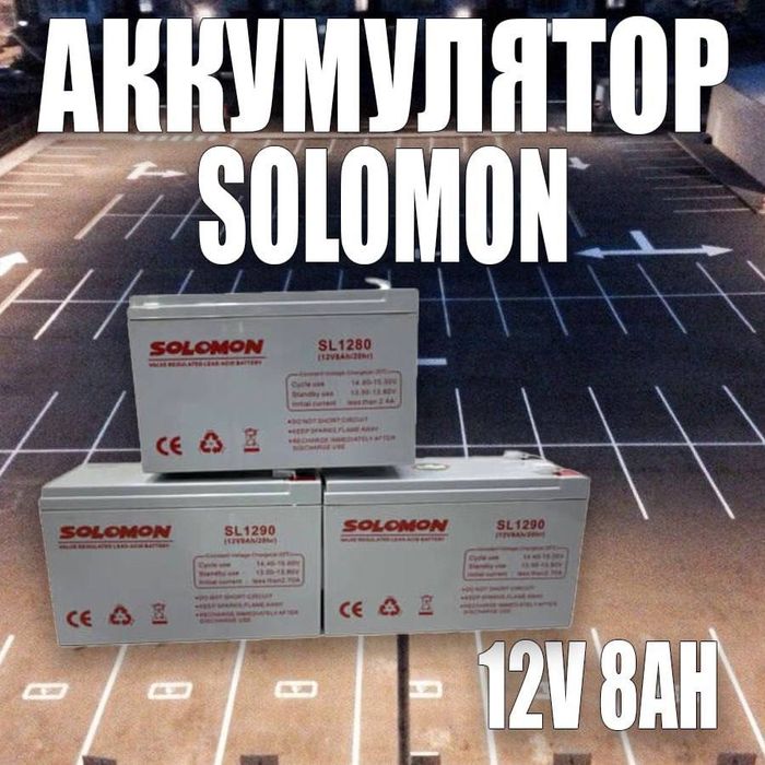 Аккумуляторы 12V8А для UPS машинок пожарной безопасности
