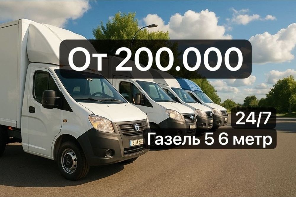 Gazel yuk tashish xizmati