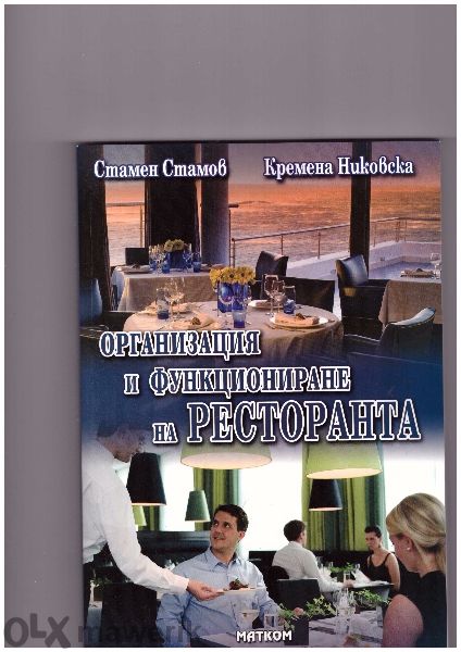 Техническа литература за Техникум Матком -% намаление