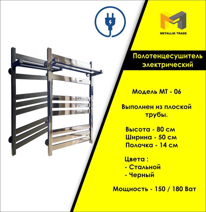 Для новостроек электрические полотенцесушители.