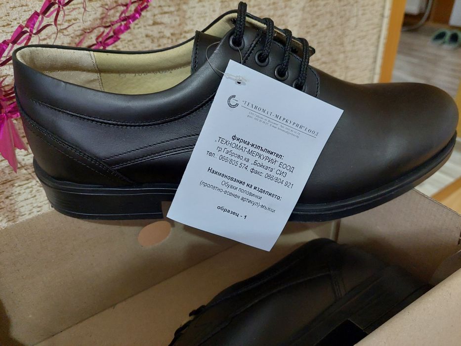 Мъжки зимни обувки