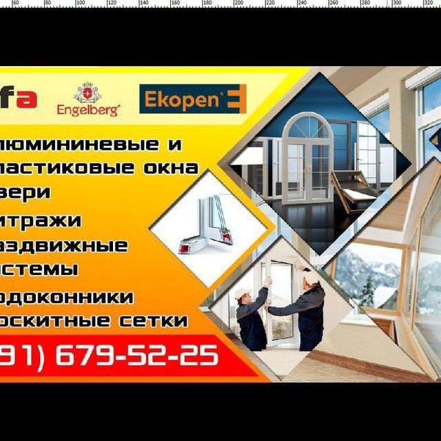 Маскитный ва раздвижной сеткалар.