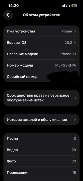 Iphone 13 srochna sotiladi