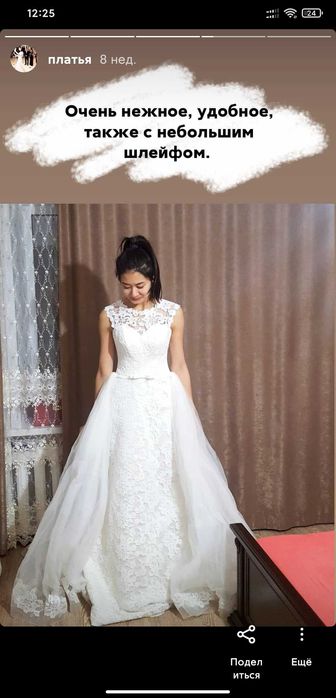 Свадебное платье