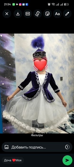 Прокат нац костюма