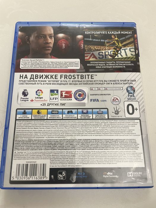 Fifa 17 игра для PS4