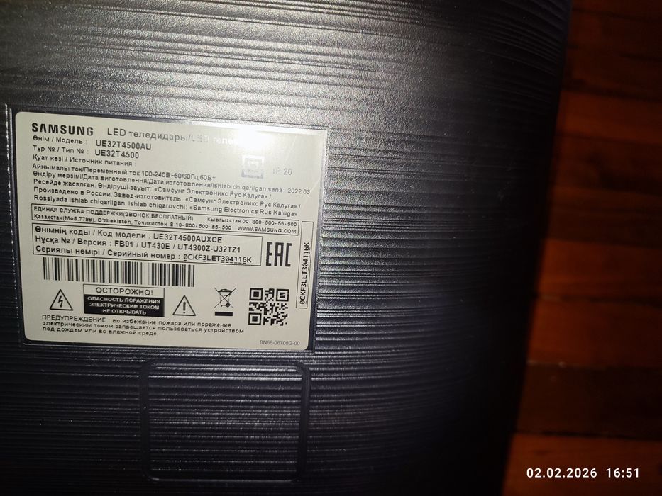 Телевизор на запчасти