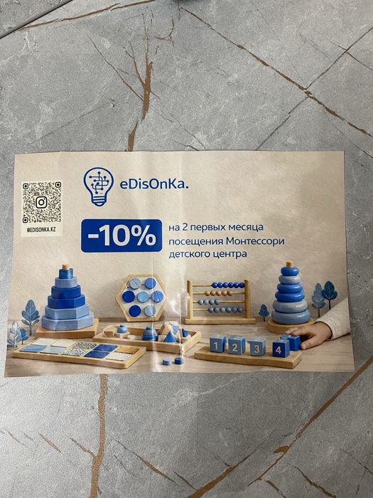 Скидочный купон бесплатно