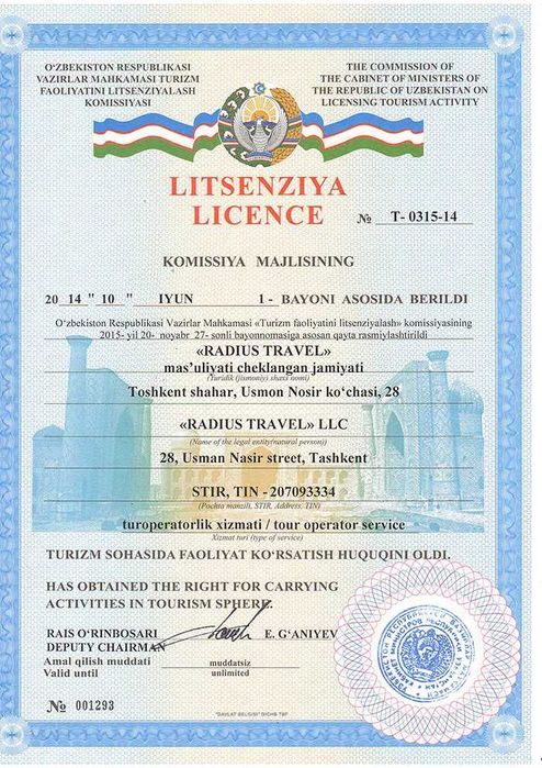 Услуги по получению лицензии ,Получение лицензии, Сертификат.