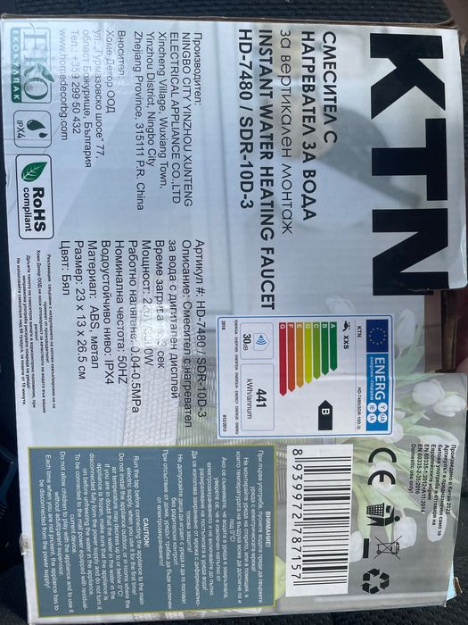 Смесител за топла вода KTN